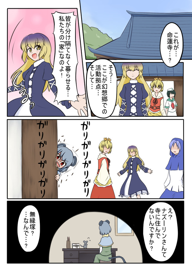 俺が東方漫画を描きたかった 第２１話 習性 しお ニコニコ漫画