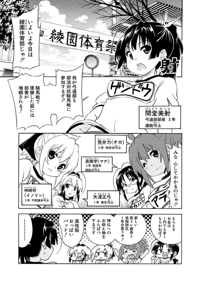 射 Sya 特別編 大塚志郎 ニコニコ漫画