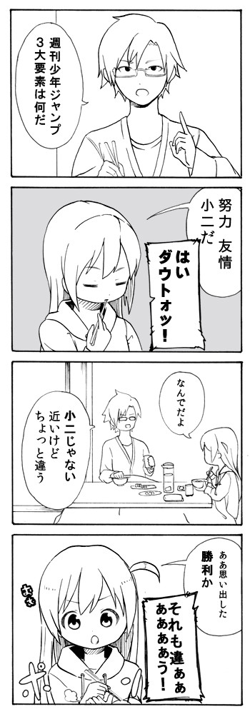 幼女 一緒にお風呂入ろう 第8話 三大要素 めそんちゅ ニコニコ漫画