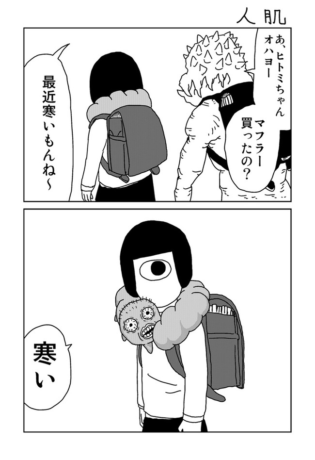 魔界のオッサン 33 ｏｎｅ ニコニコ漫画