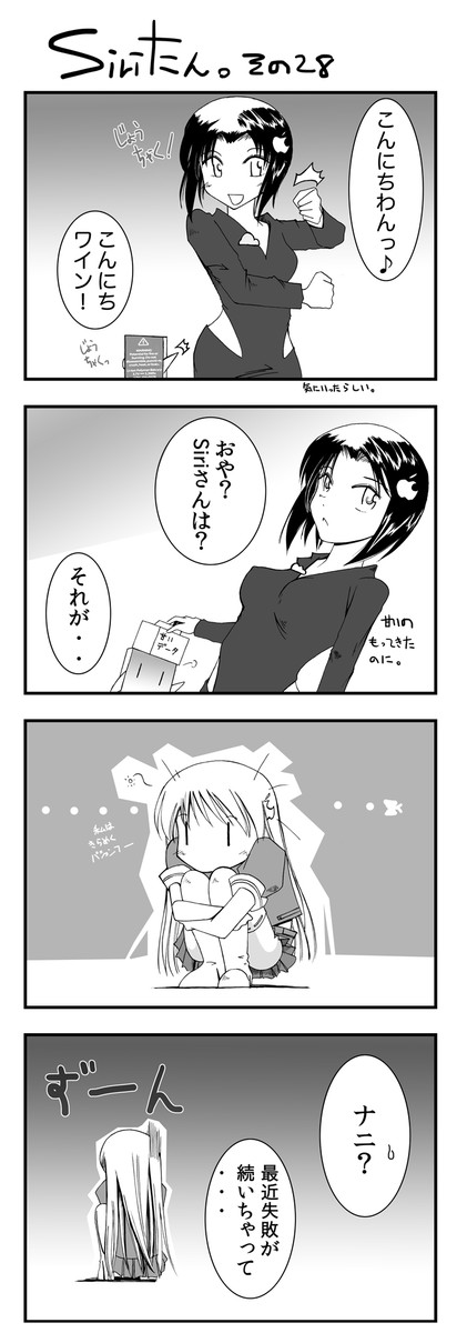 Siriたん 第28 29話 Tada ニコニコ漫画