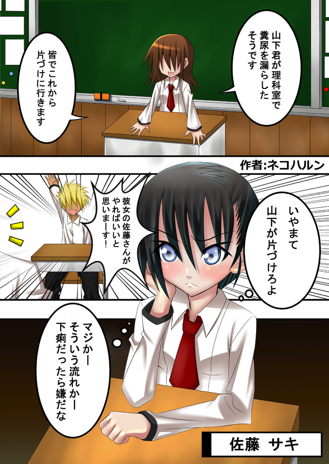 彼女と下痢 彼女と下痢 ネコハルン ニコニコ漫画