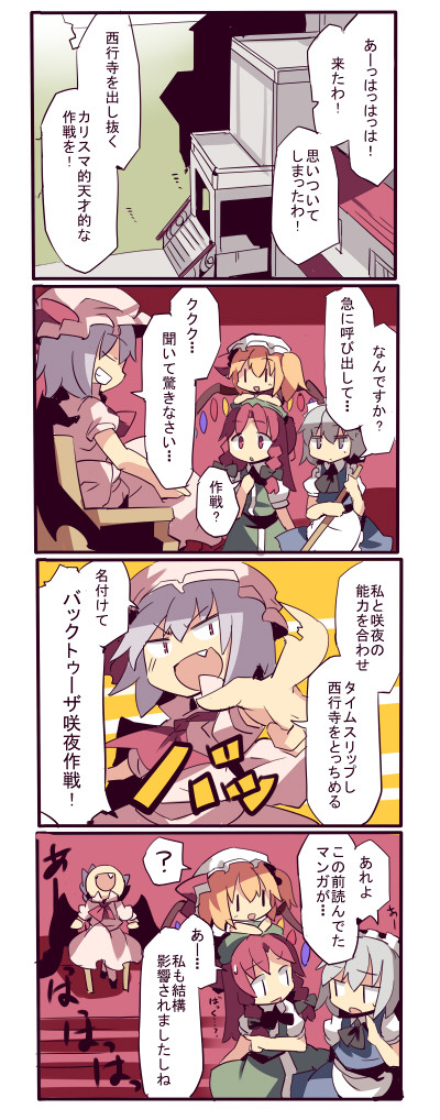 してんの ２ 鬼と桜と時をかける瀟洒 第51話 ふーかでぃあ ニコニコ漫画