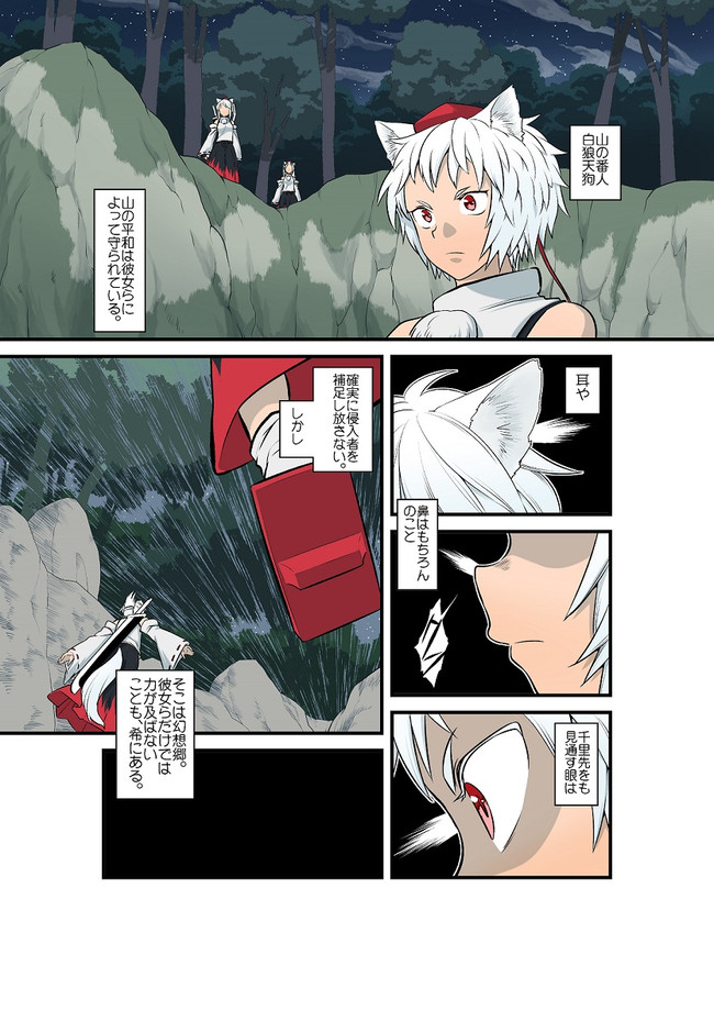 風前の東方漫画 ショートその２ フウザサ ニコニコ漫画