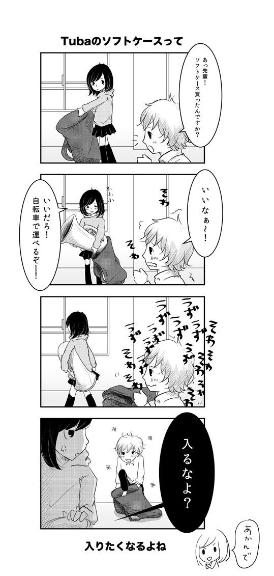 吹奏楽まんが Vol 1 5 Mirai ニコニコ漫画