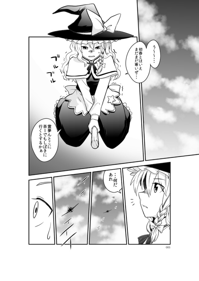 風前の東方漫画 奔走早苗さん フウザサ ニコニコ漫画