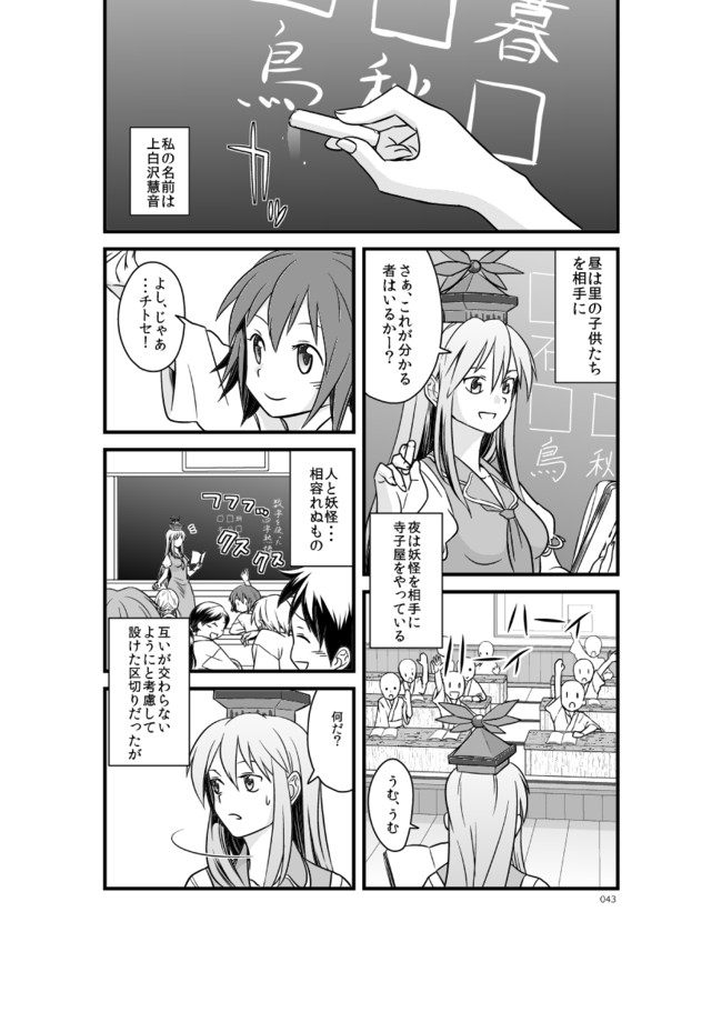 徒然なるまま東方漫画 妖怪を喰う話 フウザサ ニコニコ漫画