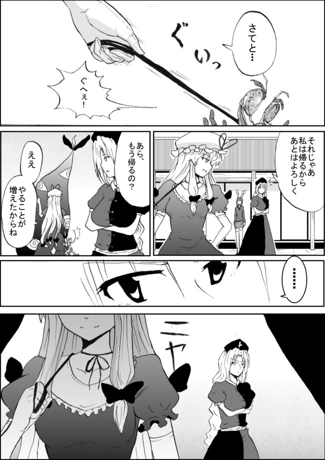 ﾄﾗﾝｽﾌｫｰﾏｰ幻想入り 第12話 夕方 ミヤ ニコニコ漫画