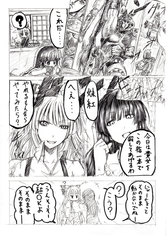 東方てるもこ劇場 それ以外も描くよ 姫様がマンガの影響を受けたようです その１ 宮倉しだか ニコニコ漫画