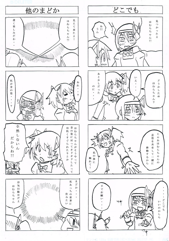 まどマギ4コマ たくさん まどか ラスト Redd ニコニコ漫画