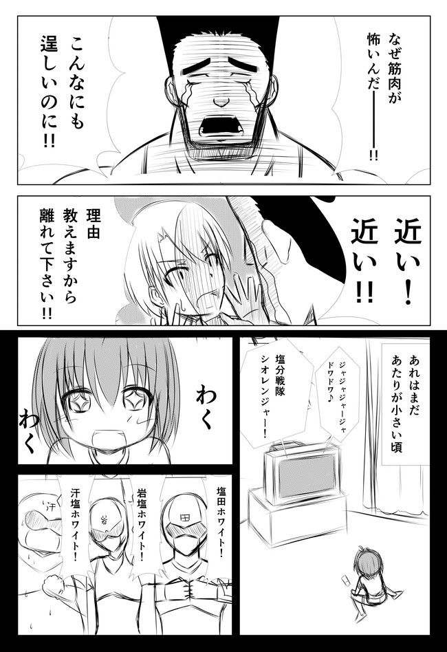 あたり日記 女の子になっちゃう話 第9話 あたりとトラウマ れぷ ニコニコ漫画