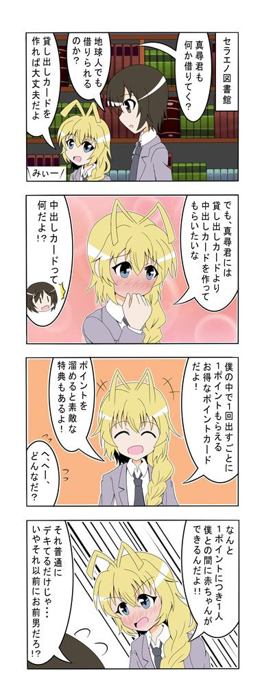 這いよる混沌ニャルラブホテルさん ｗ ２話 中田島 ニコニコ漫画