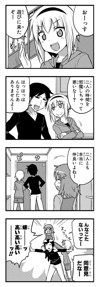 ヘタレ姉。 新22話・⑥ / ハルアキ ニコニコ漫画
