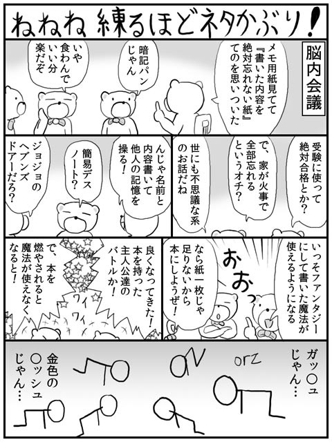 お話づくりのワワワワナ ねねね練るほどネタかぶり 白熊oz On ニコニコ漫画