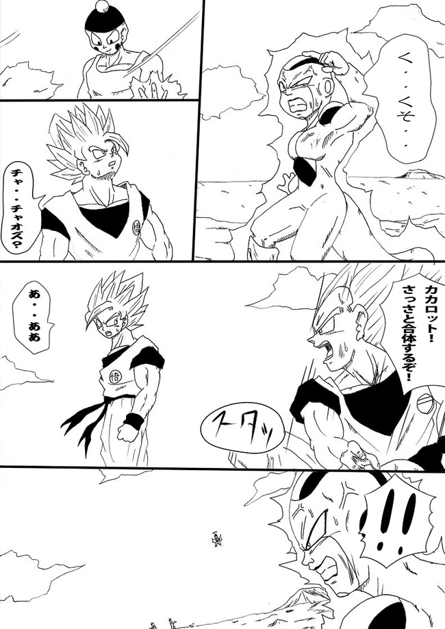 ちょいと変わったドラゴンボール 第9話 フリーザ編その２ 倉地みづき ニコニコ漫画