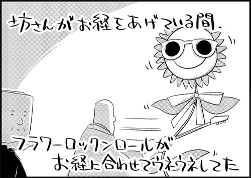 一行で笑ったら寝ろ弐 161 坊さんが たにたけし ニコニコ漫画