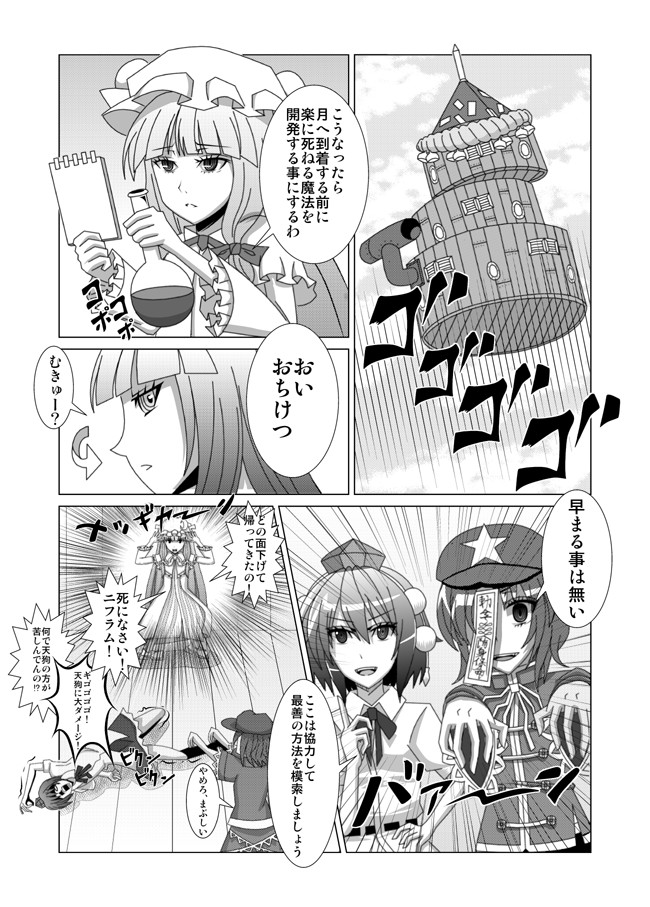 ゲームセンター東方 02c 起 とくにないです ニコニコ漫画