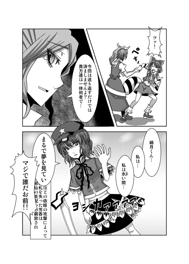 ゲームセンター東方 02c 承 とくにないです ニコニコ漫画