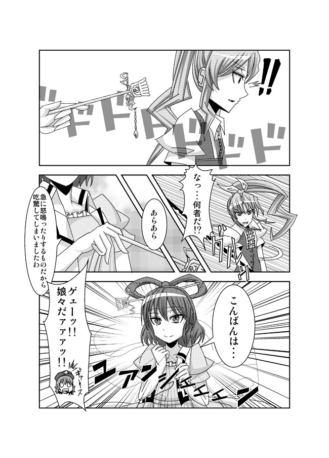 特にないです 東方