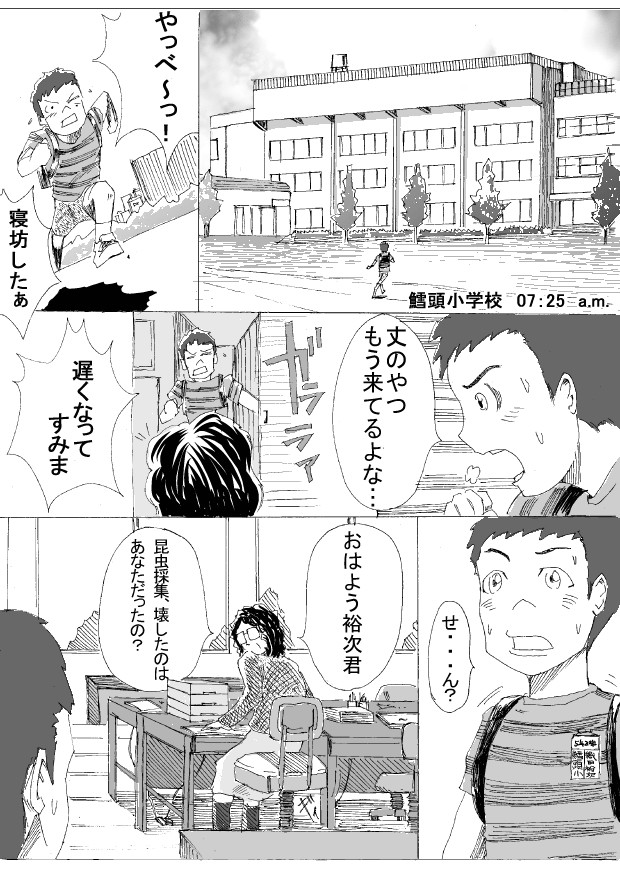仮面ライダークウガ Extra Episode 信頼 第2話 妄創エージェンシー ニコニコ漫画