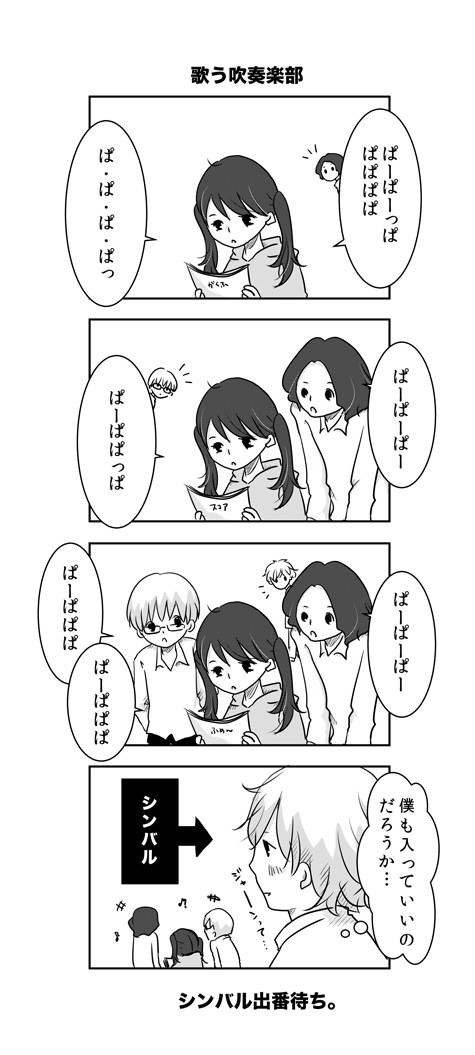 吹奏楽まんが Vol 15 歌う吹奏楽部 Mirai ニコニコ漫画