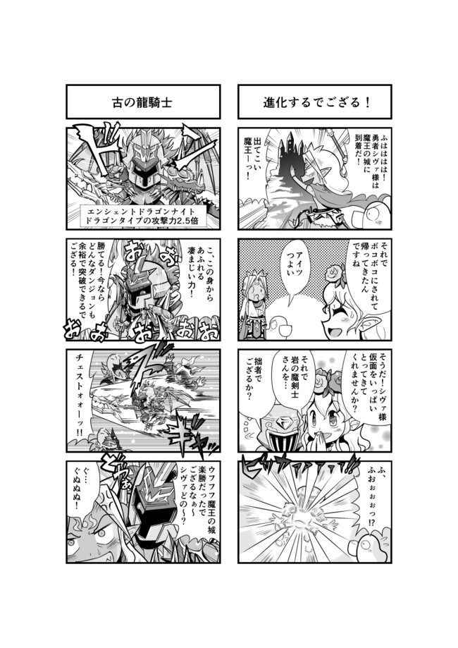 パズドラ グラタン鳥のパズドラ記 4コマ グラタン鳥のパズドラ記21 22 グラタン鳥 ニコニコ漫画