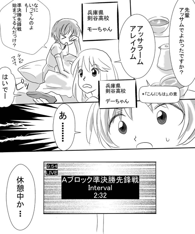 咲 Saki Side A 阿知賀編 七局 ８月１１日 咲の姉 ヒラリー ニコニコ漫画