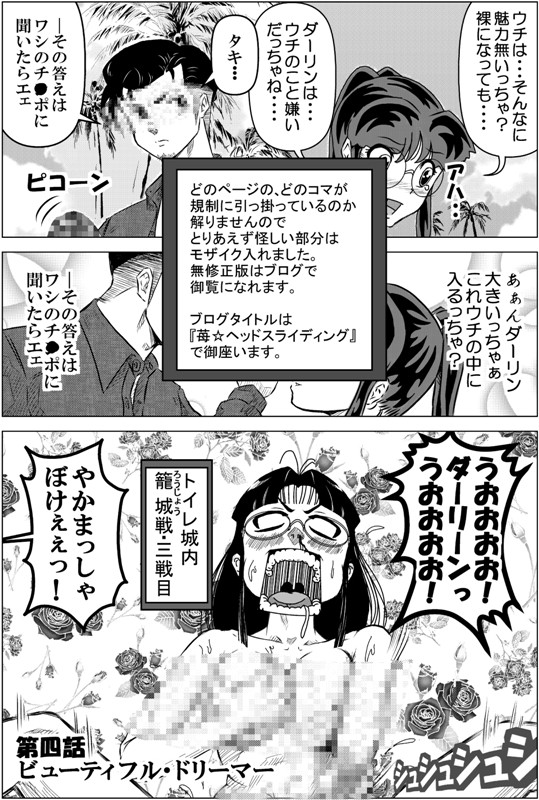 忍者漫画 第4話 やけくそ規制版 村上 イン ザ スカイ ニコニコ漫画