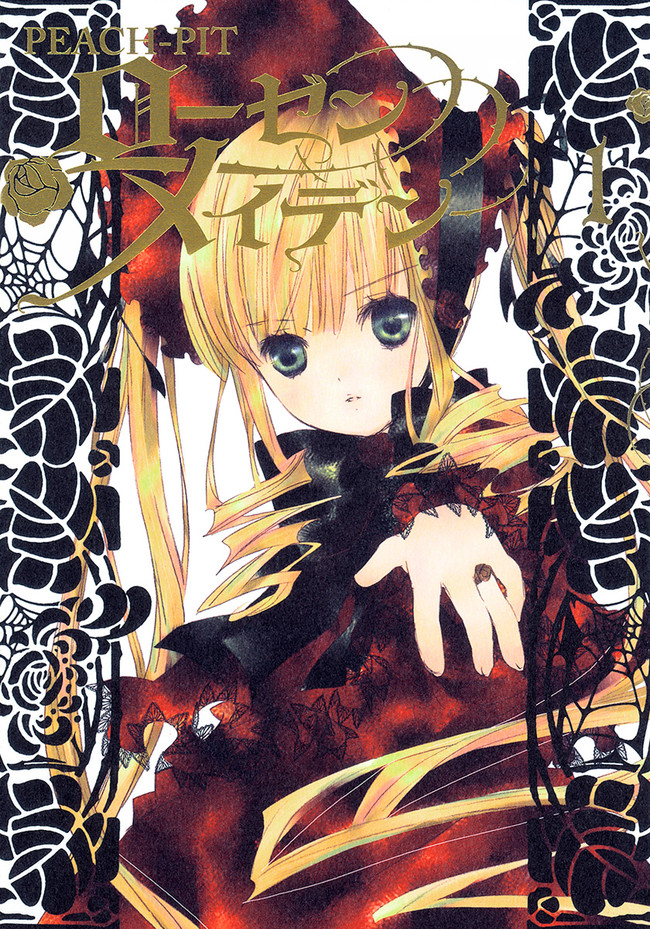 Rozen Maiden ローゼンメイデン 試し読み 無料試し読み ローゼンメイデン Peach Pit ニコニコ漫画