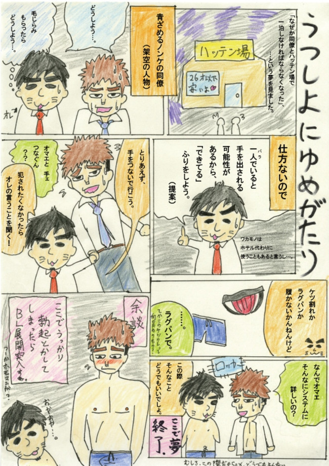 ゲイ漫画 とはずがたり うつしよにゆめがたり Ryo3 ニコニコ漫画