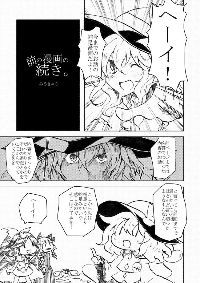 こいしちゃんと学ぶ漫画の技法 ２ 俺達 華 意味深 のjkです ニコニコ漫画