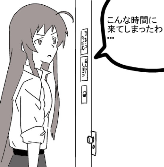 とある日常の神のみぞ知るシュタインズゲートなわけがない未来日記 第21話 エミリア時間外訪問 マシマロ ニコニコ漫画