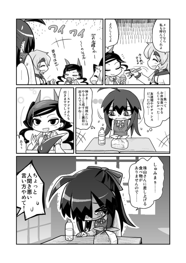 きょーだん きょーだん 弁当編8 額縁あいこ ニコニコ漫画