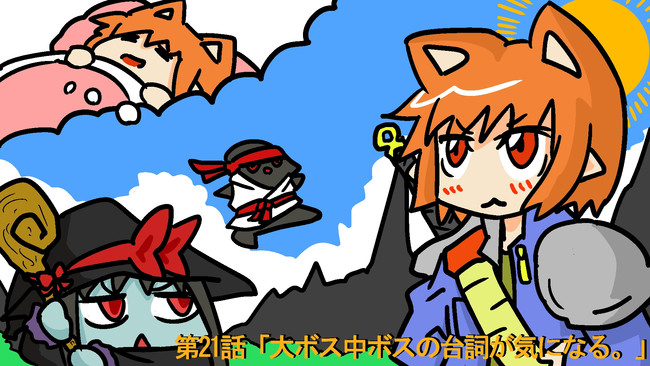 中ボスのお仕事 連載枠 第話 大ボス中ボスの台詞が気になる ハイメタ ニコニコ漫画