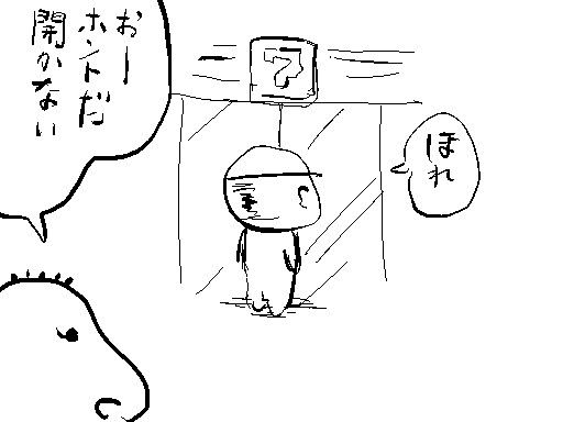 能力を手に入れた その5 自動ドアが開かない能力 ニコニコ漫画