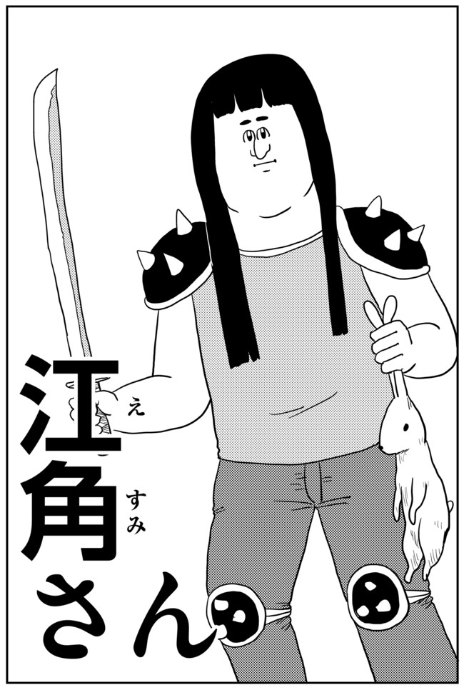 カッコカワイイ宣言 最終話 地獄のミサワ ニコニコ漫画