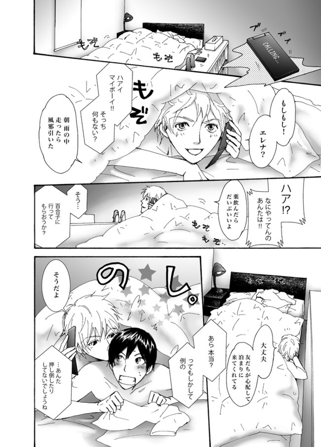 創作bl Unknown シーソーゲーム おーせ ニコニコ漫画