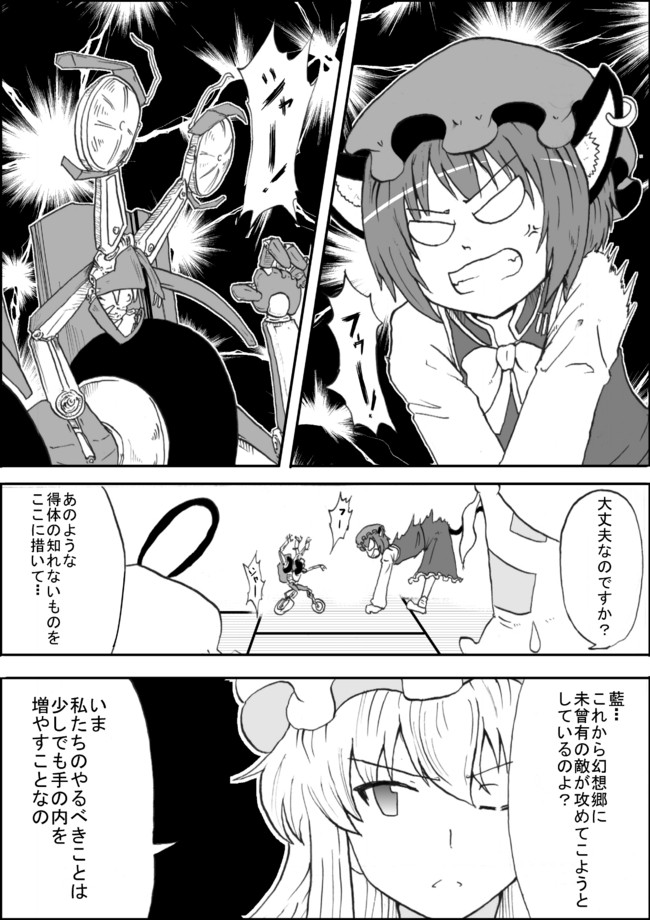 ﾄﾗﾝｽﾌｫｰﾏｰ幻想入り 第13話 備え ミヤ ニコニコ漫画