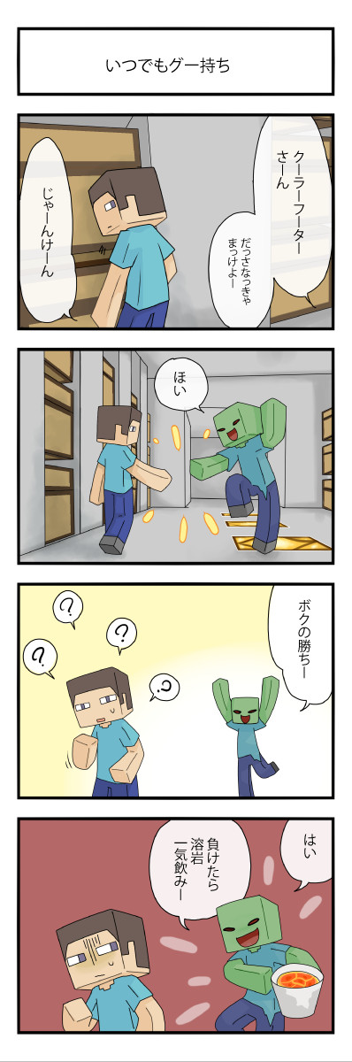 マイクラ2次創作 ある最下ワールドの話 第5話 ネザー戦 前編 やすもの ニコニコ漫画