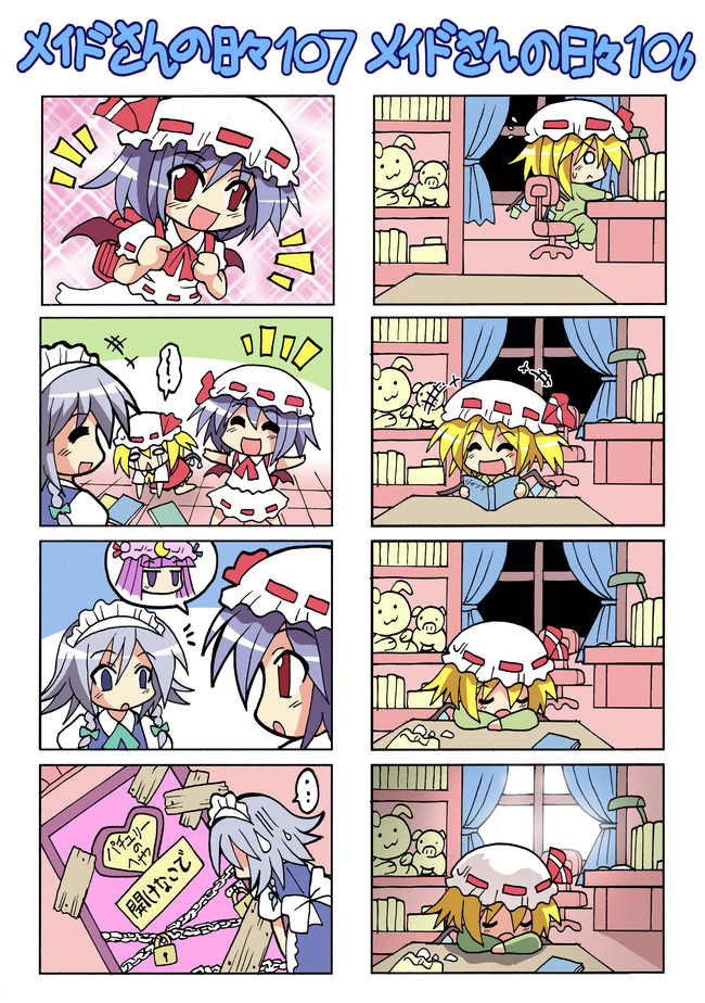 メイドさんの日々 ニコニコ静画edition 始業式の朝の巻 さばーい出版 ニコニコ漫画