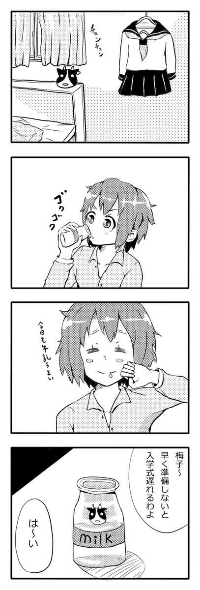 きかいぶ 第1話 工業系女子はじめました すなぁく ニコニコ漫画