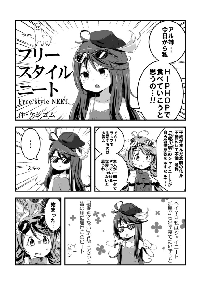 魔法都市立エンディミオン学園 第3話 フリースタイルニート ほーむランド ニコニコ漫画