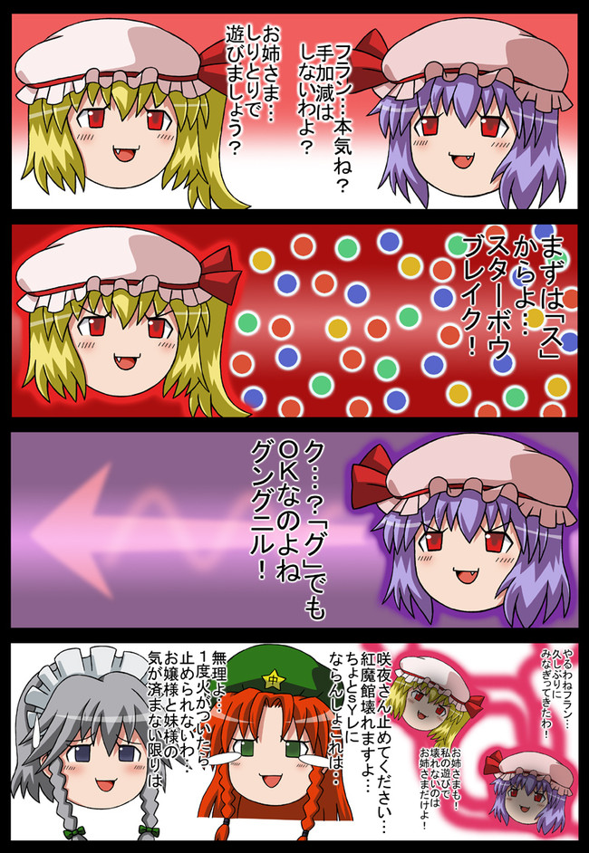 ゆっくり漫画セレクション れみりゃじゃないよ ゆっくりレミリアですよ ぽいにくす ニコニコ漫画