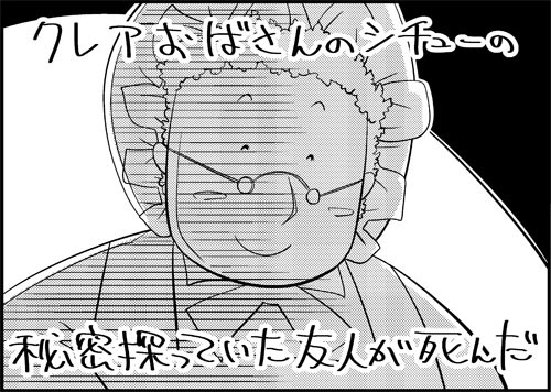 一行で笑ったら寝ろ弐 198 クレアおばさんの たにたけし ニコニコ漫画