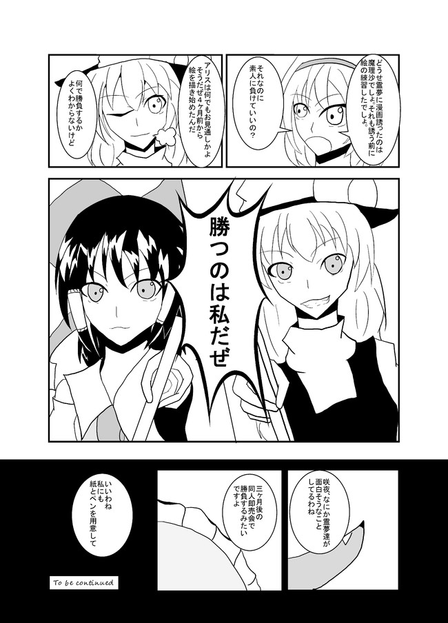 東方漫画家 東方漫画家 ｐ２８ 表紙 けい ニコニコ漫画