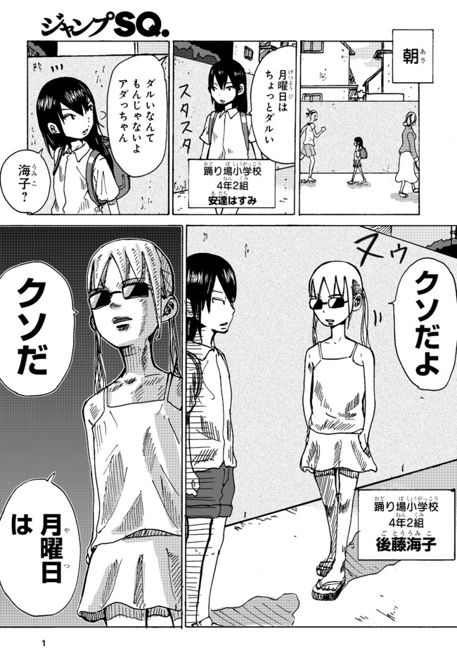 ４コマを中心にまくしたてていくギャグ漫画 １３話 清水宏世 ニコニコ漫画