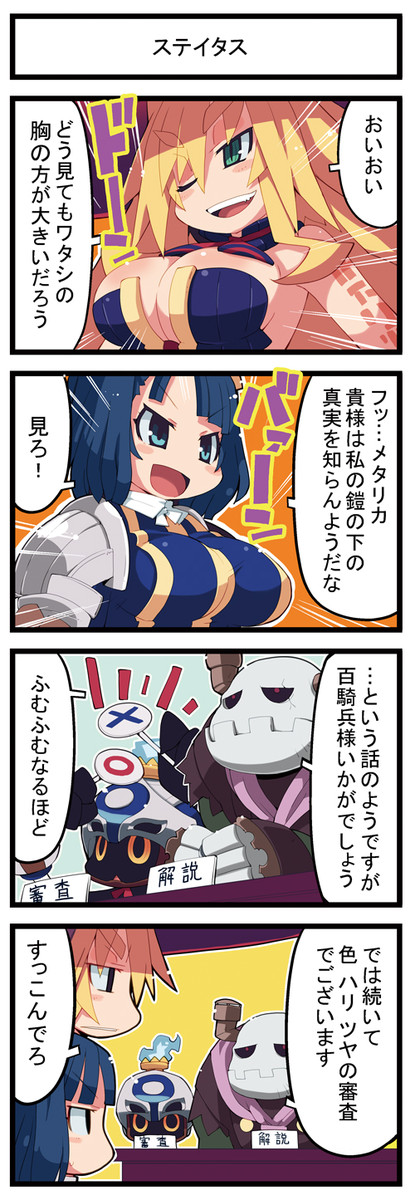 魔女と百騎兵 第5話 日本一ソフトウェア ニコニコ漫画