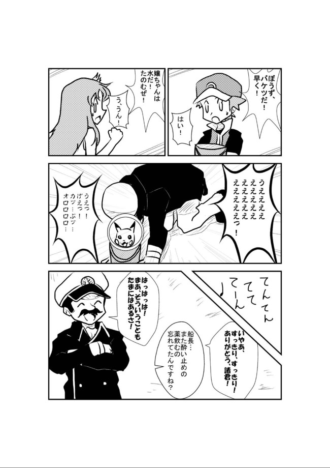 ポケットモンスター The First Leg クチバシティ 岩雑巾 ニコニコ漫画