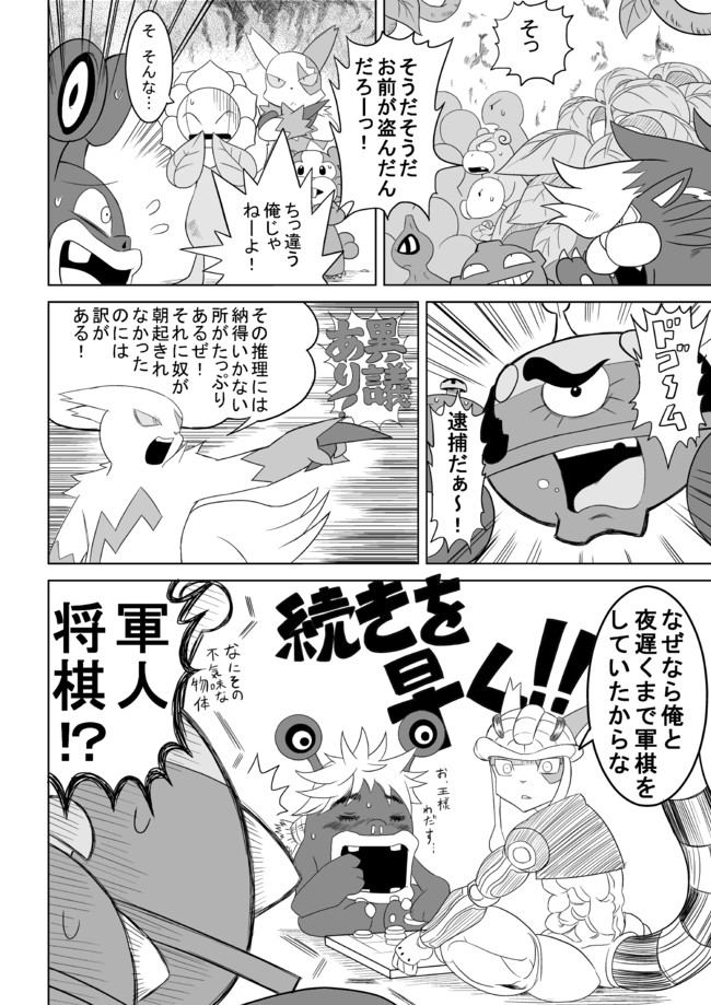 ポケットモンスター ポケモンウォーズ 第4話 変態紳士 その名はムクホーク B き わ ニコニコ漫画