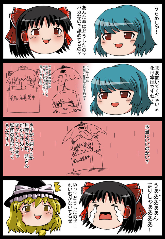 ゆっくり漫画セレクション ゆっくりのちょっといい話 ぽいにくす ニコニコ漫画